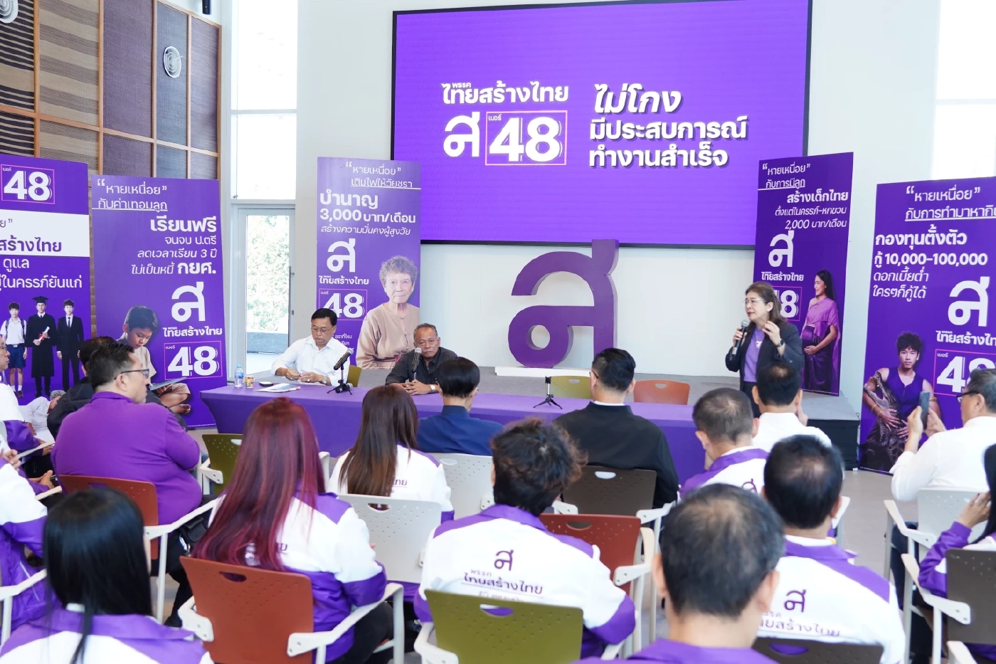 "สุดารัตน์" ชูนโยบายเติมทุน “คนตัวเล็ก” ด้วย "กองทุนสร้างไทย 3 แสน ล.