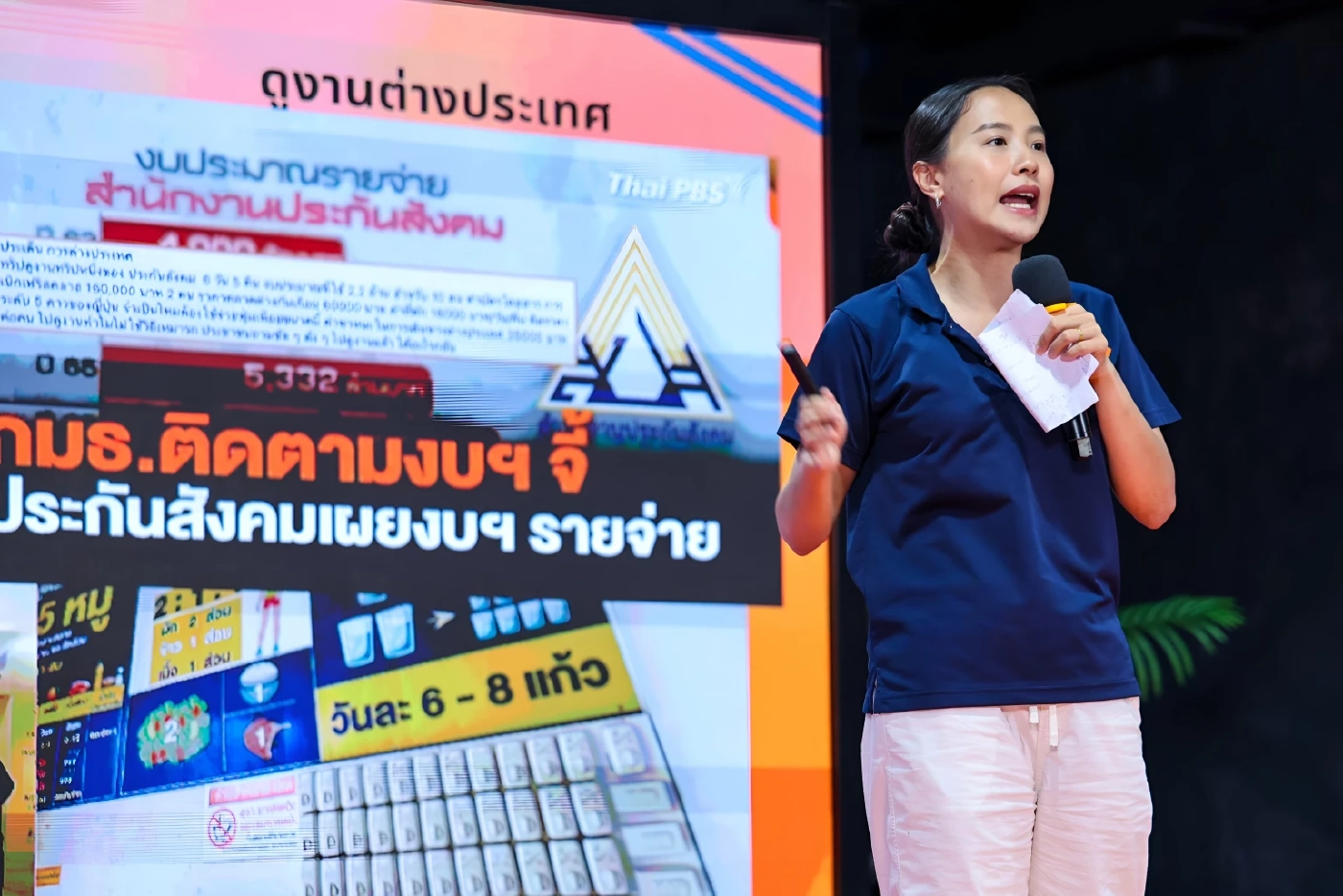 "ไอซ์ รักชนก" เฉลยคำตอบ? ทำไม "ขั้วเก่าประกันสังคม" จ้อง "ล้มเลือกตั้งบอร์ดประกันสังคม"