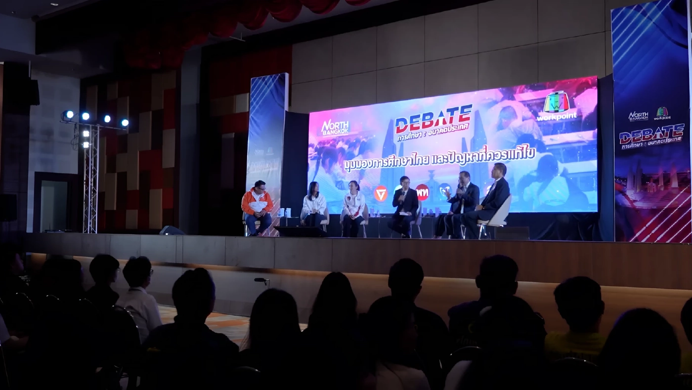 6 พรรคดวลกึ๋น! ม.นอร์ทกรุงเทพ จัดดีเบตโชว์วิชั่นนโยบายการศึกษา