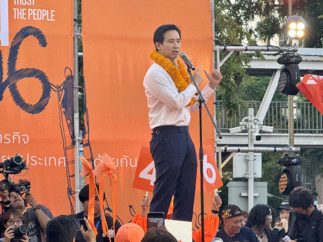 พิธา ลิ้มเจริญรัตน์