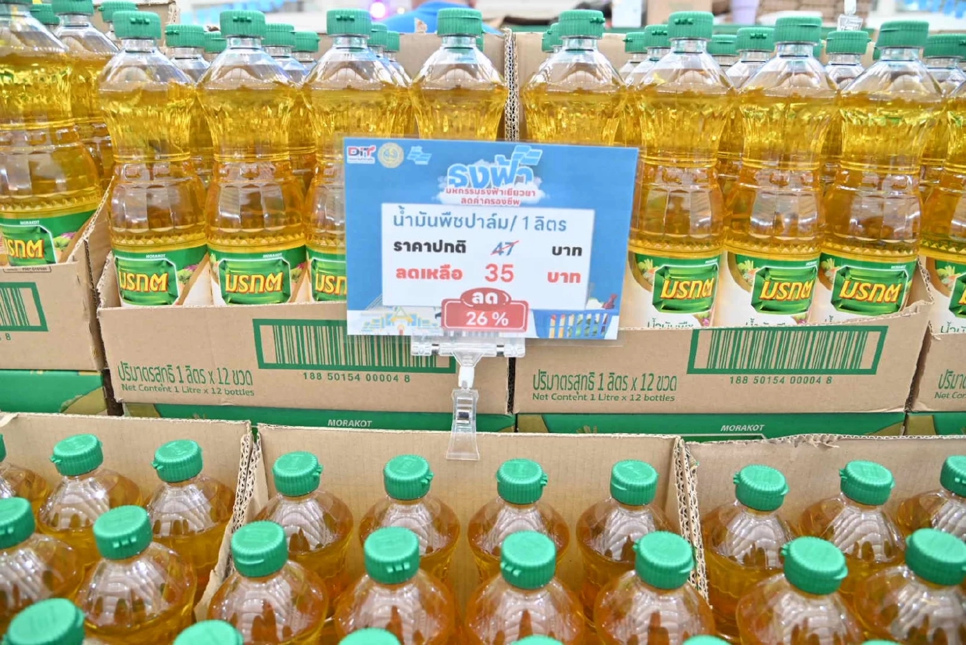 พาณิชย์เปิดฉากธงฟ้าลดค่าครองชีพ คาดเงินสะพัด 30 ล้านบาท