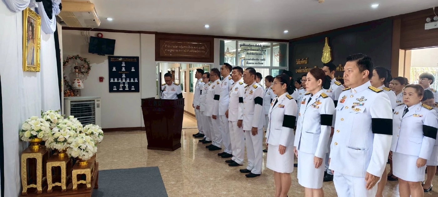 อัยการระยองจัดพิธีน้อมรำลึกพระมหากรุณาธิคุณพระพันปีหลวง