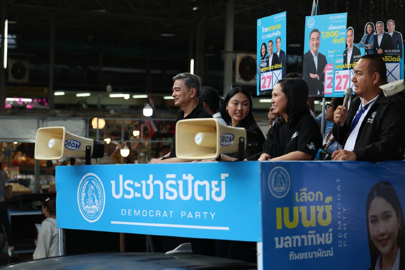 “อภิสิทธิ์” ลุยหาเสียงพระราม 2 ปชช.ขอบคุณนโยบายเรียนฟรี