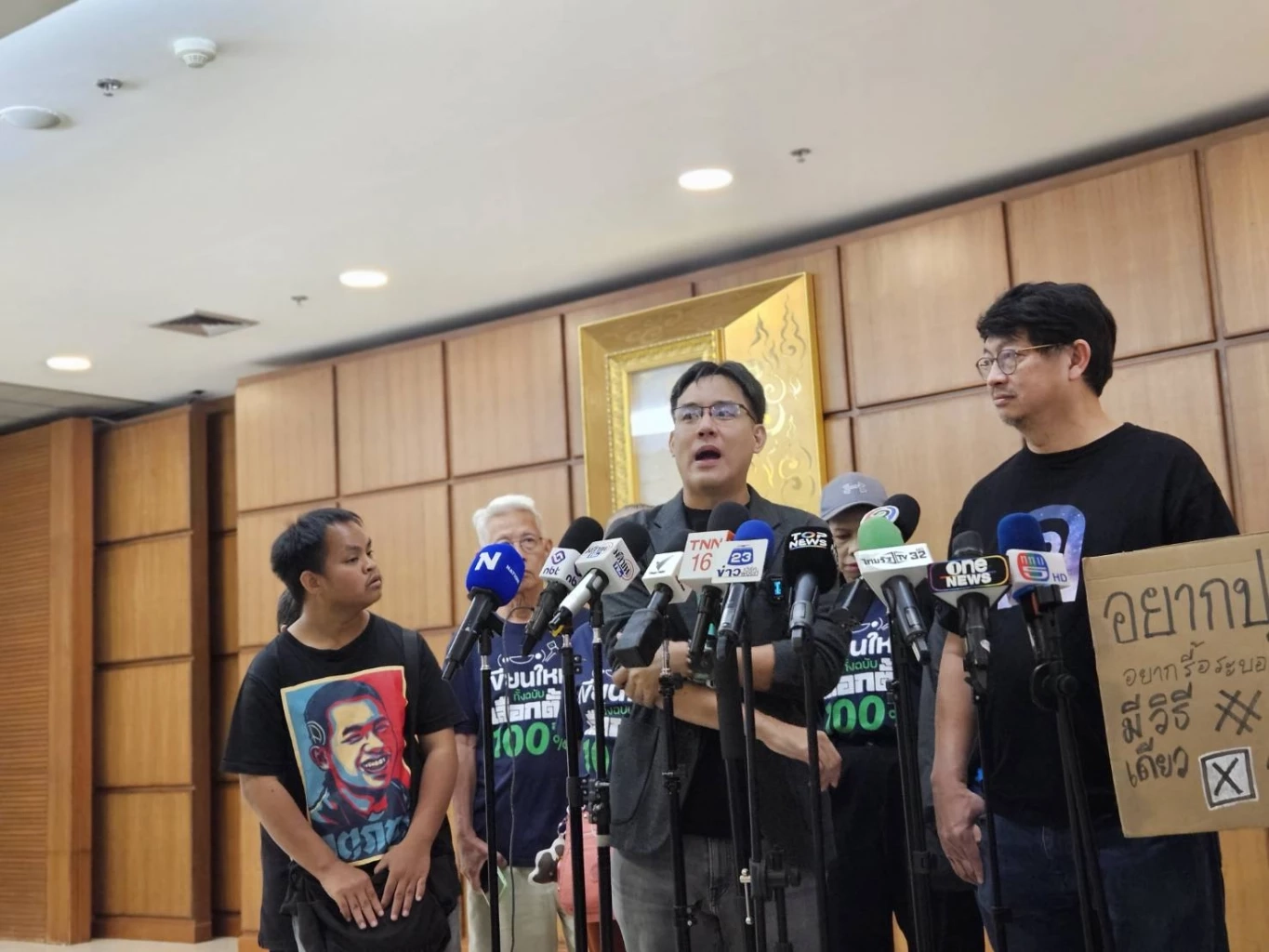 "บก.ลายจุด – ไอลอว์" บุกถาม "แสวง บุญมี" ซักปัญหาค่าใช้จ่ายพรรคการเมือง ในการรณรงค์ประชามติ