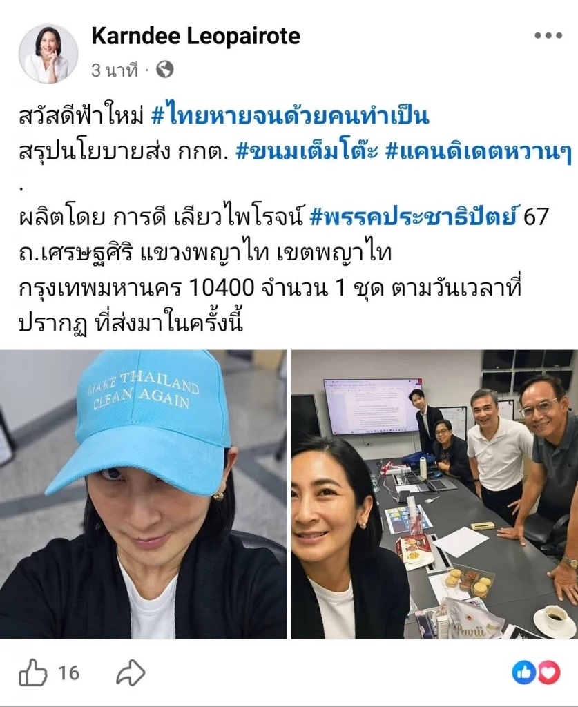 ปชป.สรุปนโยบายส่ง กกต. “มาร์ค” เตรียมปราศรัยแรกหาดใหญ่พรุ่งนี้