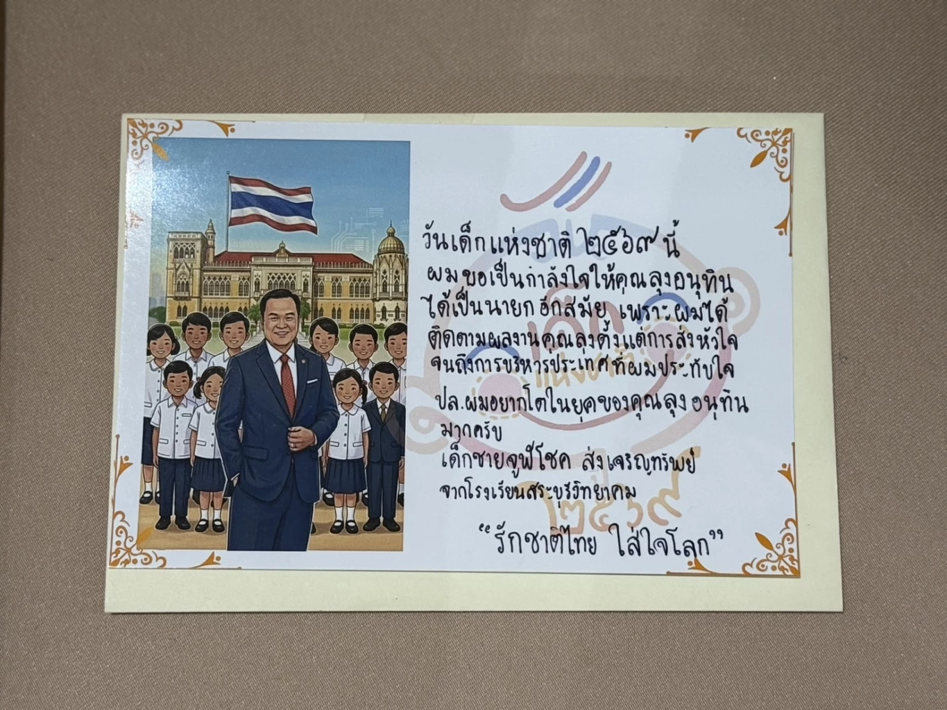 "นายกฯ" เปิดทำเนียบ รับเด็กและเยาวชน เชื่อในอนาคต จะมีหนึ่งในนี้มาบริหารประเทศ