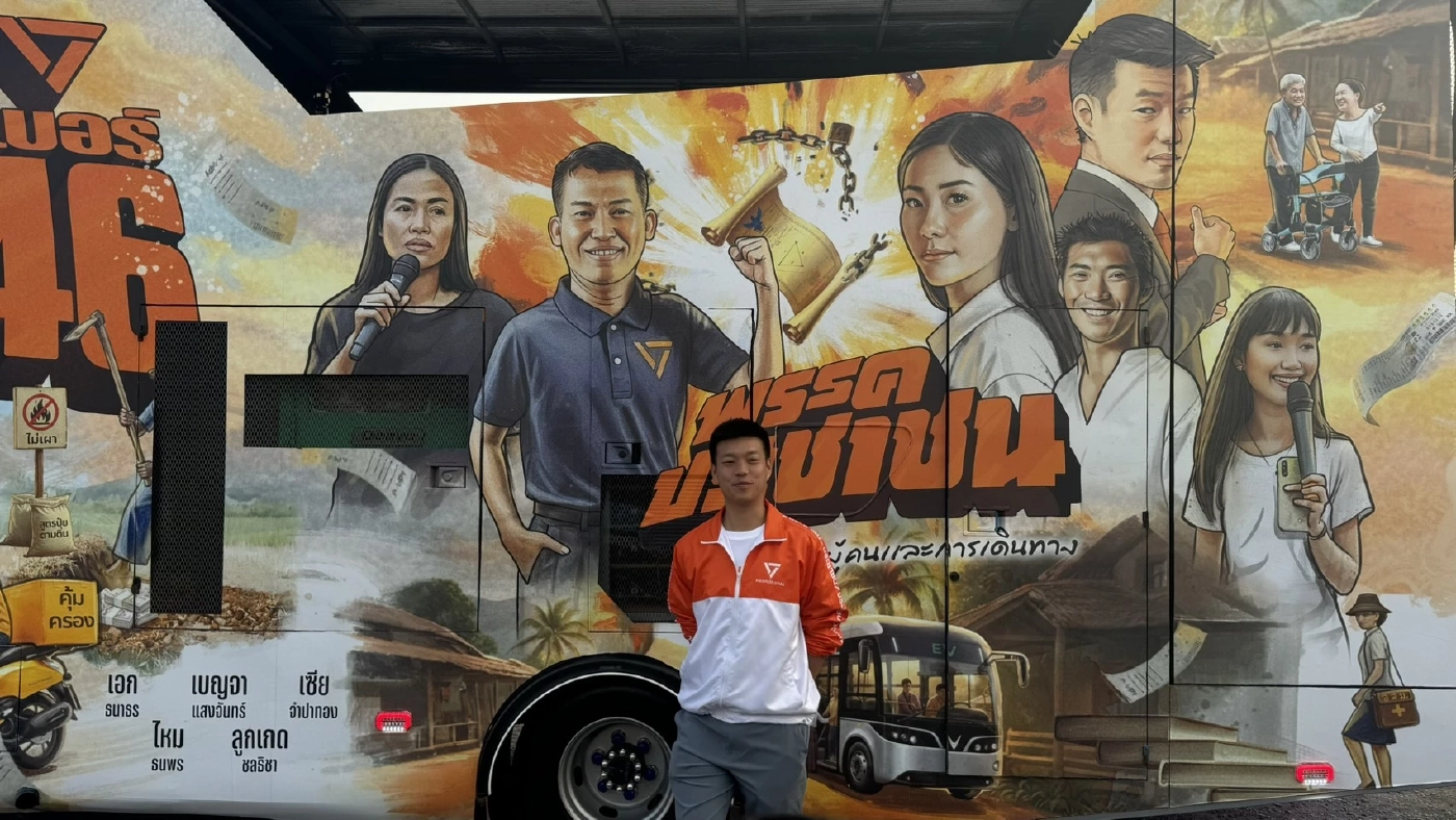 เปิดคลิป! "เท้ง" ร่วมปล่อยคาราวาน เดินสายขอคะแนน "เลือกอนาคต" ปักธงส้มทุกจังหวัด