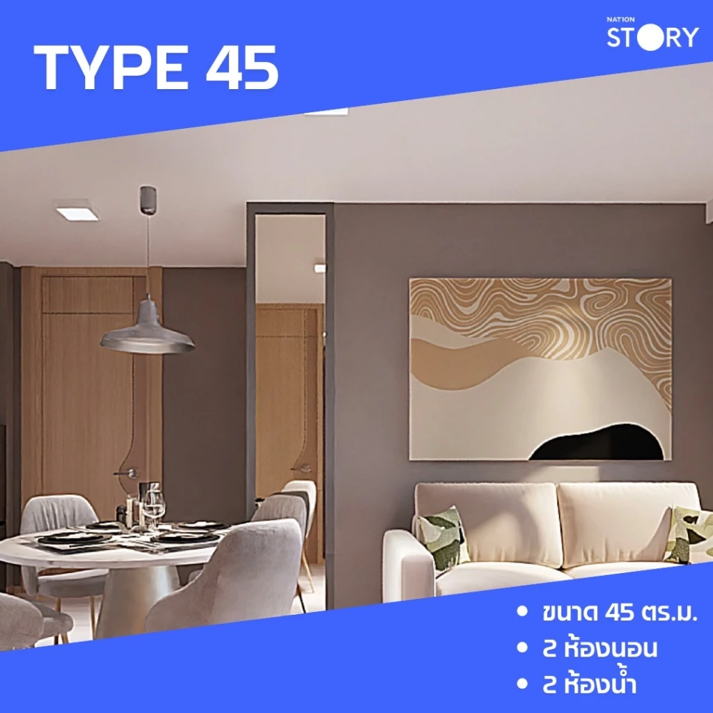 บ้านหลังแรก…ไม่ต้องรอให้พร้อมกว่านี้ "บ้านชาวไทย" ทำให้คำว่า "มีบ้านเป็นของตัวเอง" ใกล้กว่าที่คิด