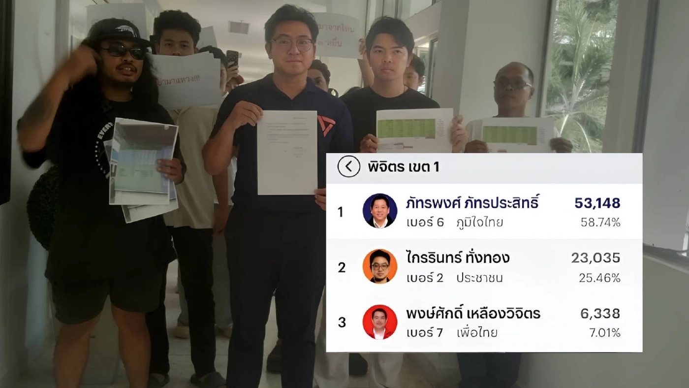 เลือกตั้งพิจิตรเจอ "บัตรเขย่ง" เกือบ 3 หมื่น "ผู้สมัคร สส.พรรคส้ม-เยาวชน" บุกร้อง กกต.จี้นับคะแนนใหม่ (มีคลิป)