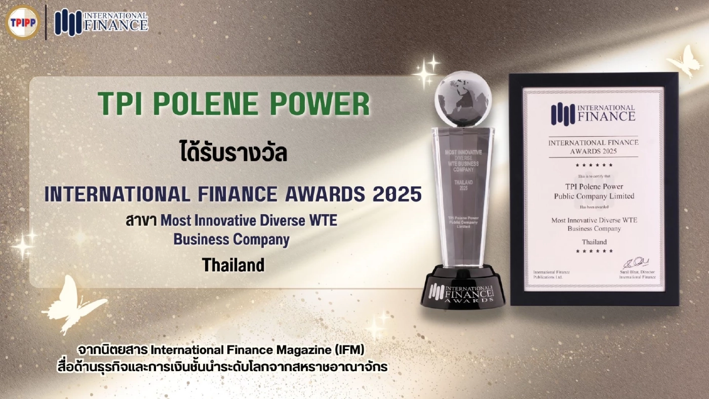 TPIPP คว้ารางวัลระดับโลก จาก International Finance Awards 2025 ตอกย้ำผู้นำธุรกิจ Waste-to-Energy ของไทย