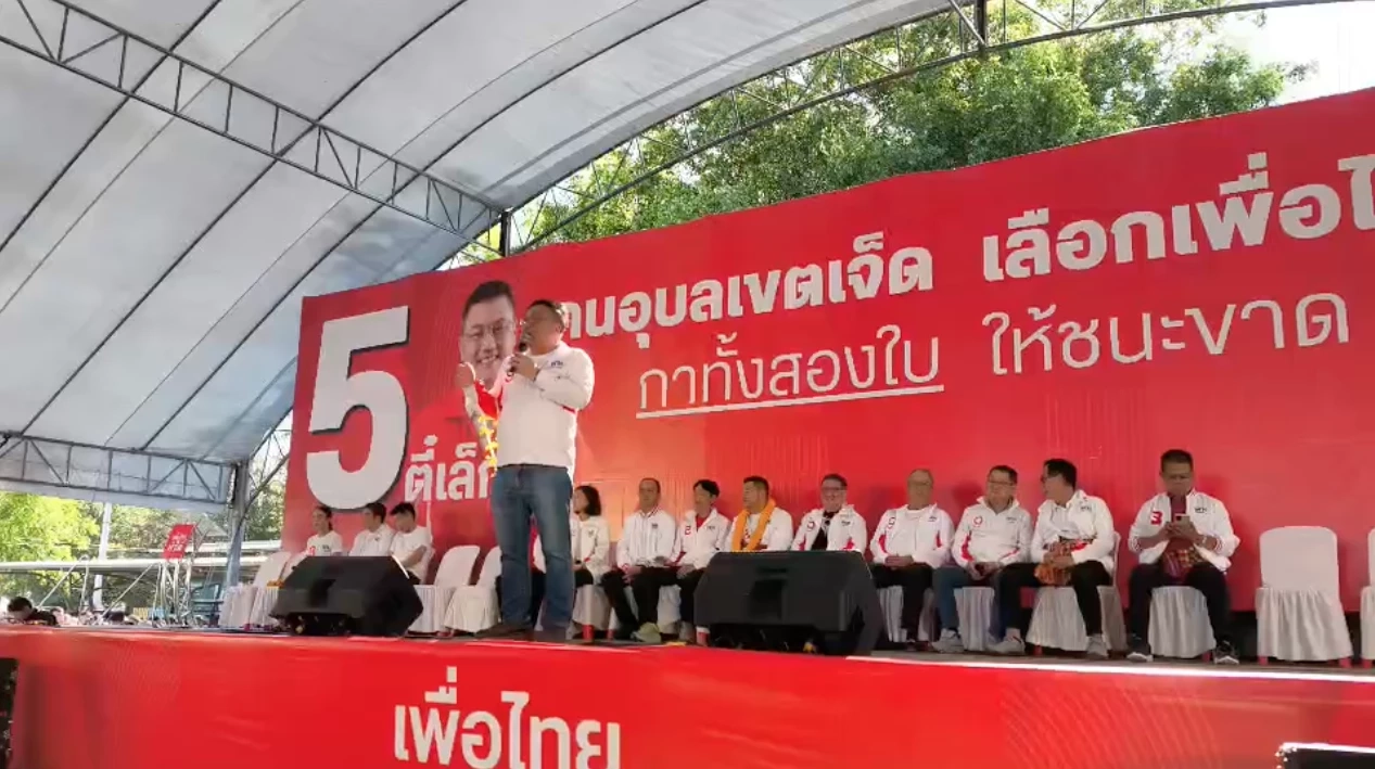 “ยศชนัน” มั่นใจได้ สส.อีสานเพิ่ม เรื่องปัญหาชายแดนทุกคนอยู่ฝั่งเดียวกัน