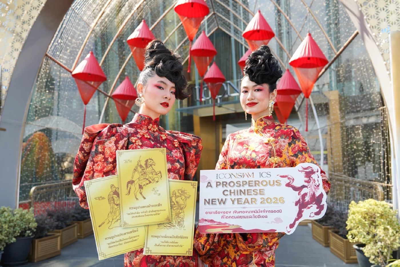 ไอคอนสยาม จับมือ บัตรเครดิตกสิกรไทย ทุ่มงบจัดใหญ่แคมเปญตรุษจีนปีมะเมีย 2569