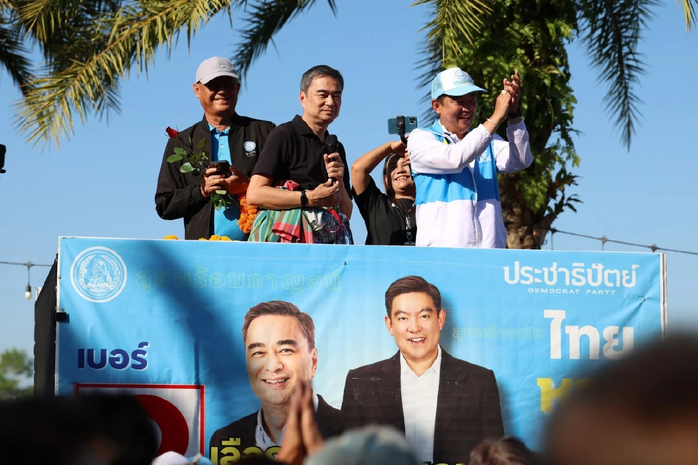 "อภิสิทธิ์" ลุย "ตรัง" หาเสียง-ย้ำคนใต้ใจเดียวขอ ปชป.เหมา 4 เขต