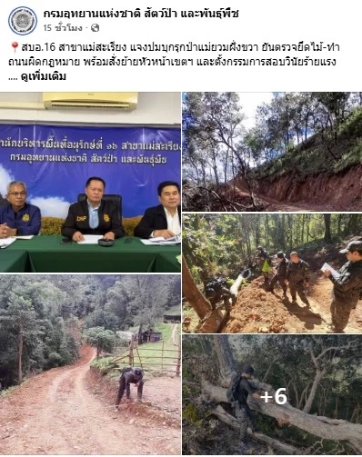 สั่งเด้ง "หน.เขตฯ แม่ยวมฝั่งขวา" ปมตัดถนนกลางป่าอนุรักษ์" หลัง "ชัยวัฒน์" โพสต์ปริศนา "ทุจริตกลางป่ากับเงิน 3 ล้าน"