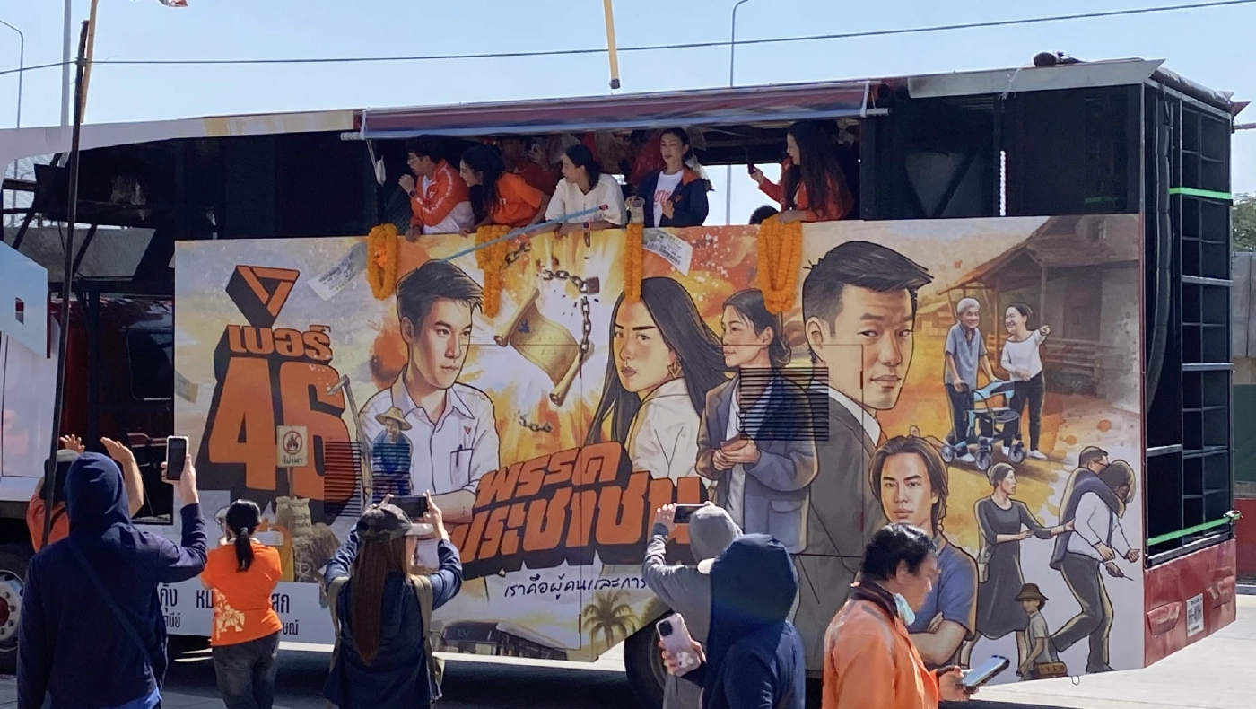 เวทีปราศรัยใหญ่ "พรรคส้ม" คึกคัก แห่รอฟัง "พิธา-แกนนำพรรค"