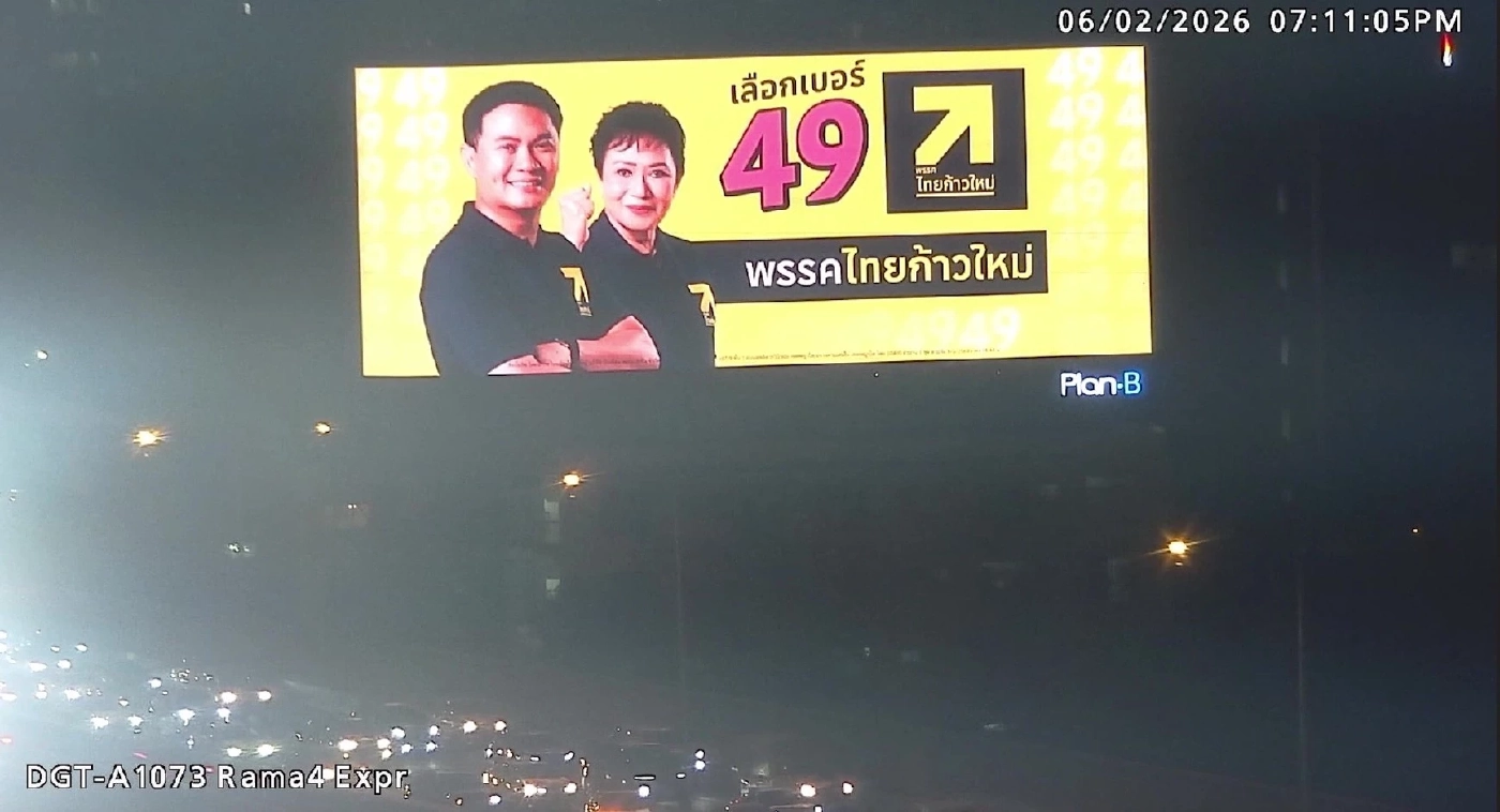 “พรรคไทยก้าวใหม่” จัดเต็มขึ้น LED – บิลบอร์ดทั่วกรุงเทพฯ