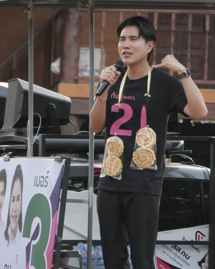 กังฟู หัวหน้าพรรคไทรวมพลัง ลุ้น สส.บัญชีรายชื่อ