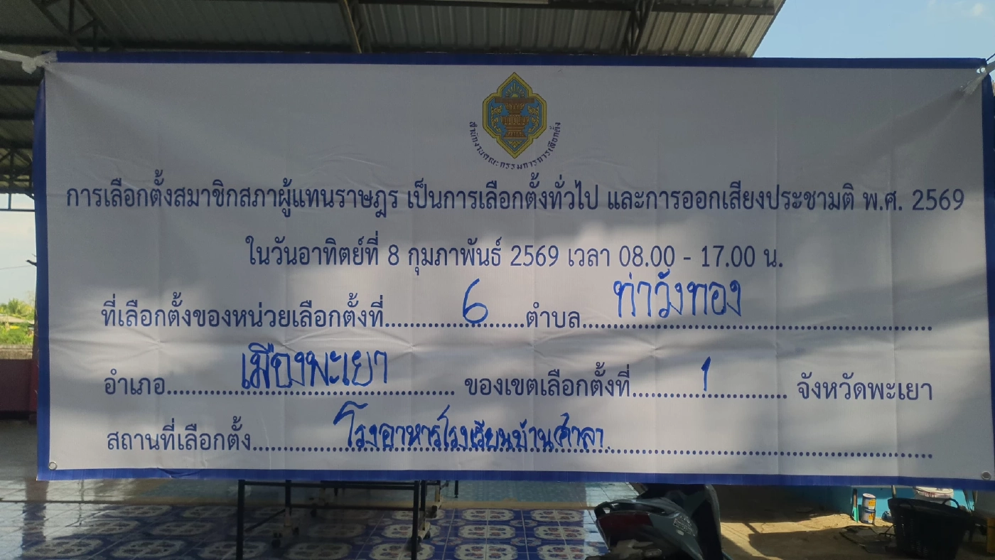 รวบ กปน. รับเงินพรรคการเมืองสวมสิทธิ์กาบัตร 7 ใบ จ่อหย่อนลงหีบ