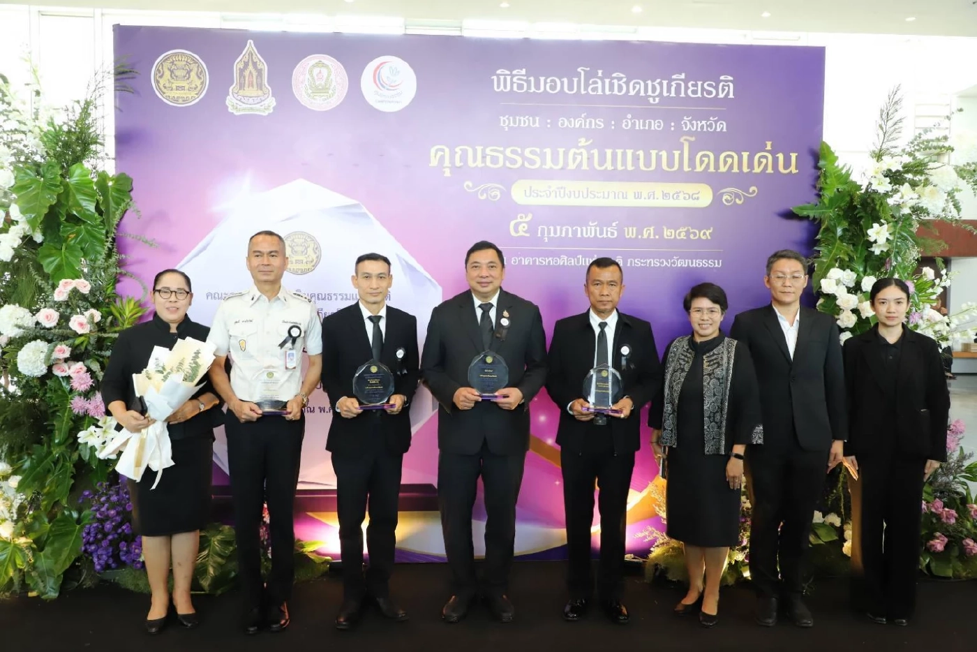 "ราชทัณฑ์" รับโล่รางวัลองค์กรคุณธรรมต้นแบบโดดเด่น เป็นปีที่ 4