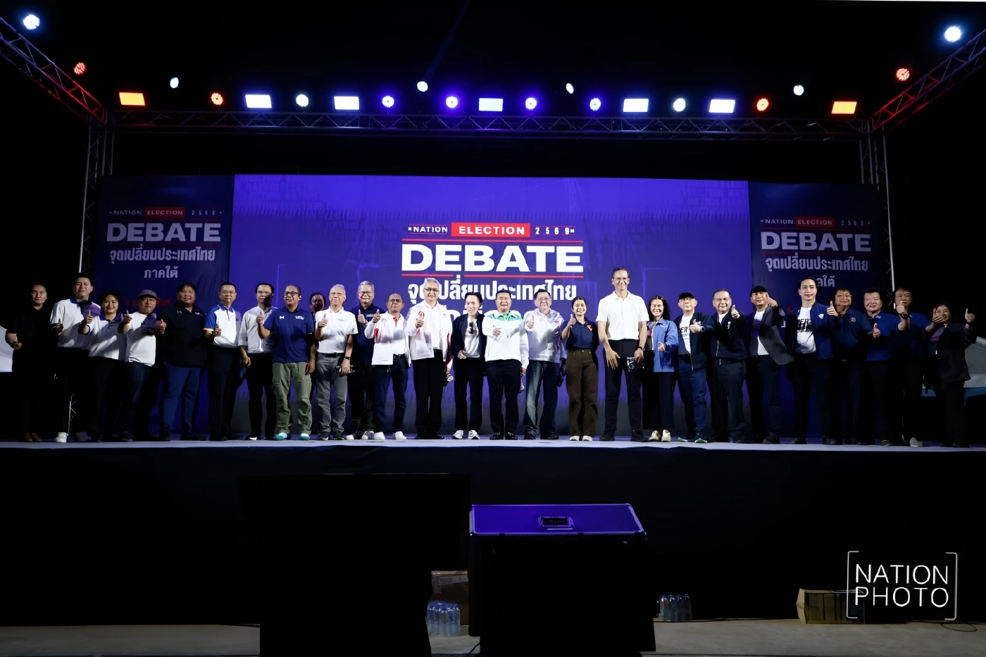 เวทีดีเบตสงขลา "จุดเปลี่ยนประเทศไทย NATION ELECTION 2569 DEBATE" โต้กันมันหยด