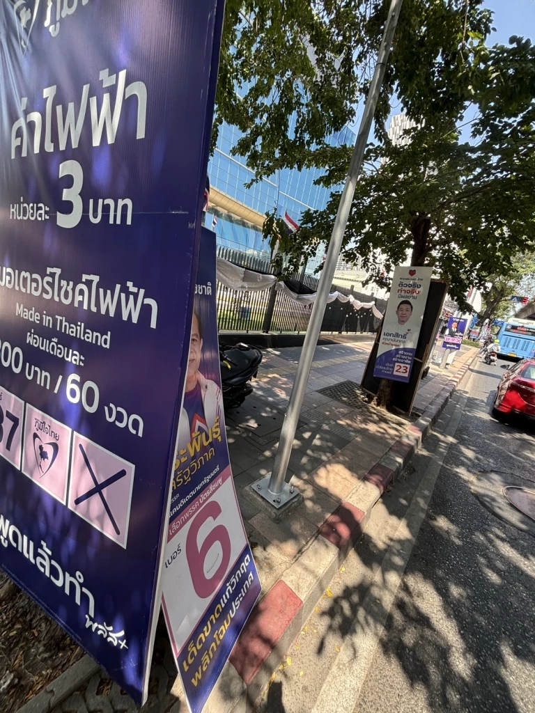 “พีระพันธุ์” ซัดขบวนการสกัด รทสช.ใช้วิชามารทำลายป้ายหาเสียงทุกรูปแบบ