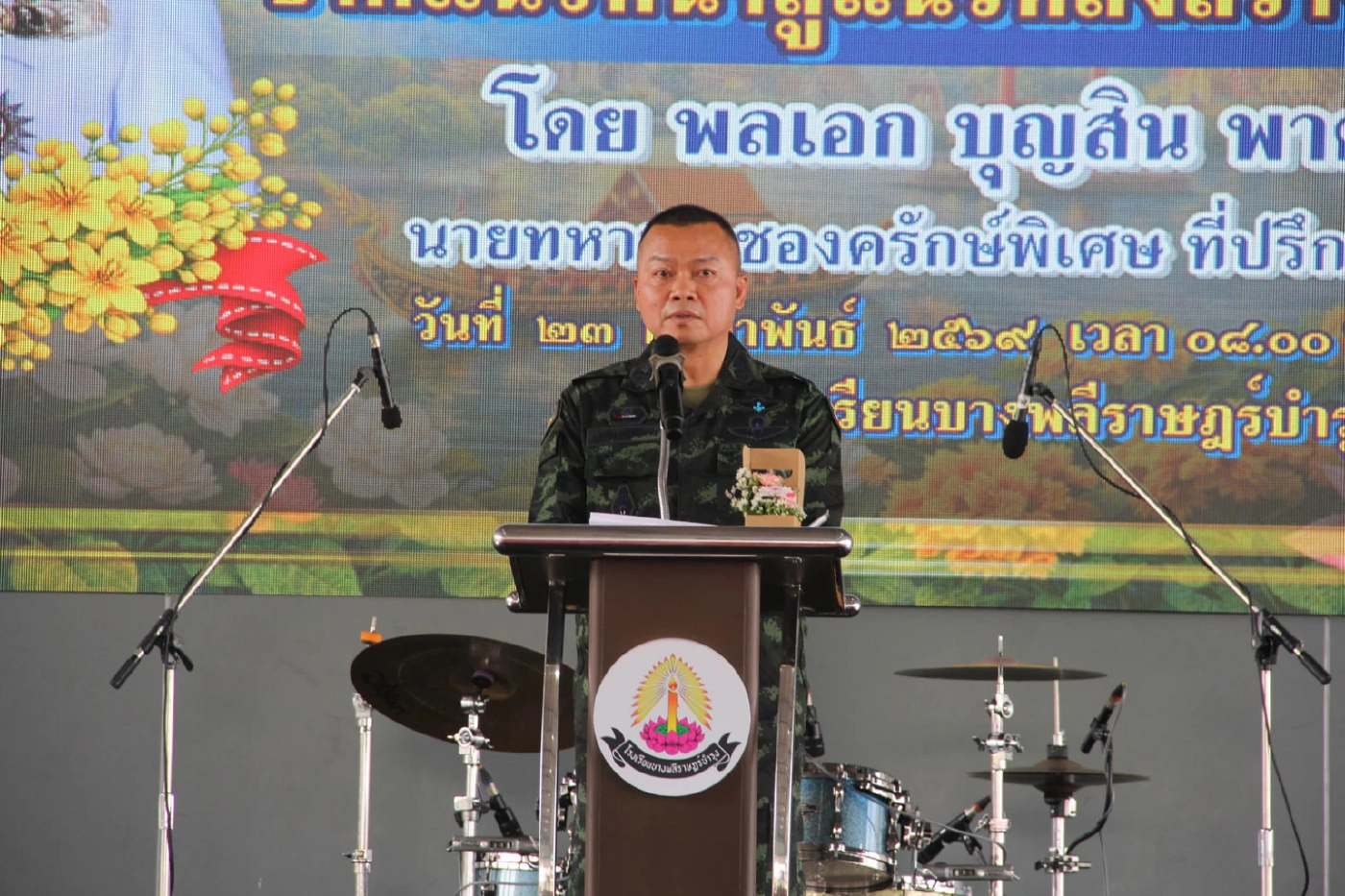 “บิ๊กกุ้ง” บรรยายพิเศษ นักเรียน บ.พ.ปลูกฝังรักชาติ ศาสนา พระมหากษัตริย์