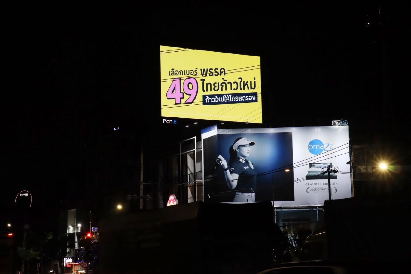 “พรรคไทยก้าวใหม่” จัดเต็มขึ้น LED – บิลบอร์ดทั่วกรุงเทพฯ