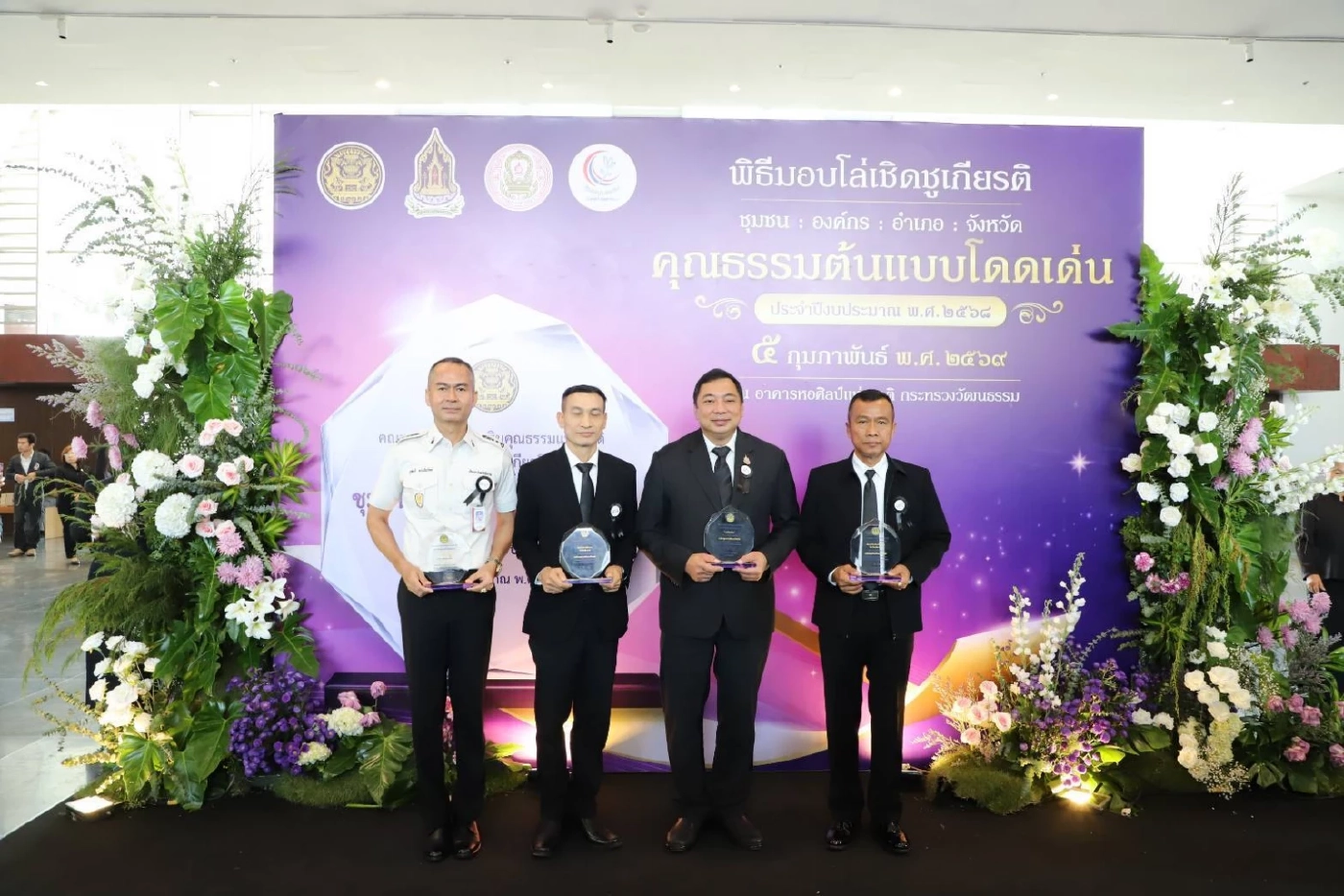 "ราชทัณฑ์" รับโล่รางวัลองค์กรคุณธรรมต้นแบบโดดเด่น เป็นปีที่ 4