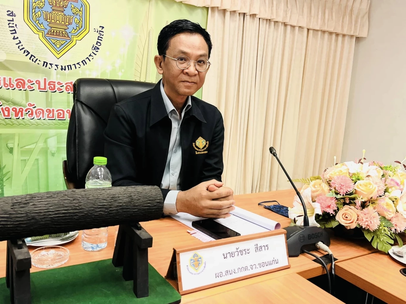 วัชระ สีสาร ผู้อำนวยการสำนักงานคณะกรรมการการเลือกตั้งประจำจังหวัดขอนแก่น