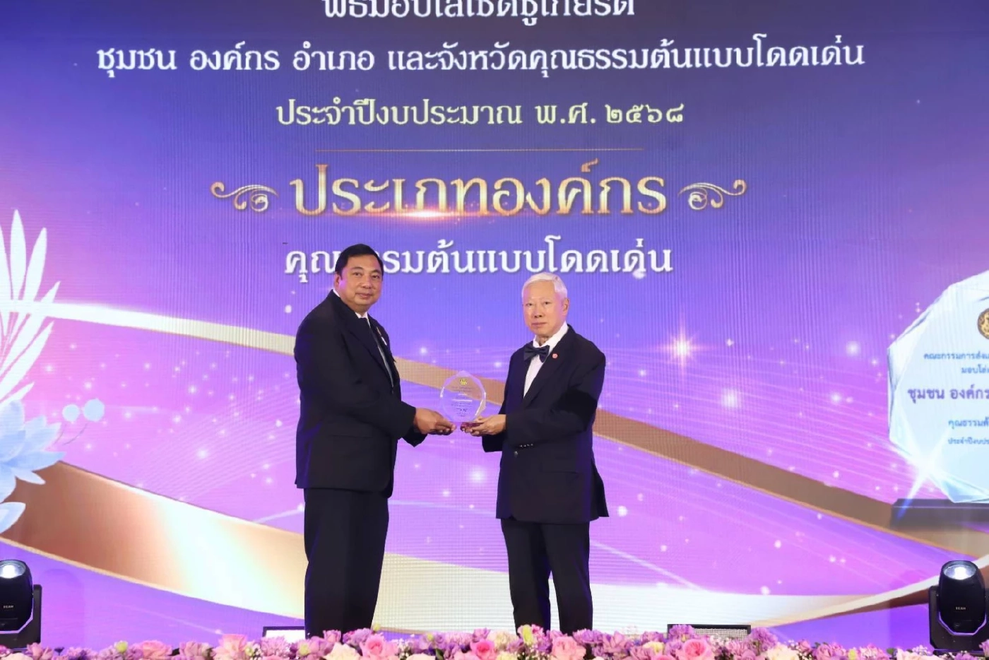 "ราชทัณฑ์" รับโล่รางวัลองค์กรคุณธรรมต้นแบบโดดเด่น เป็นปีที่ 4