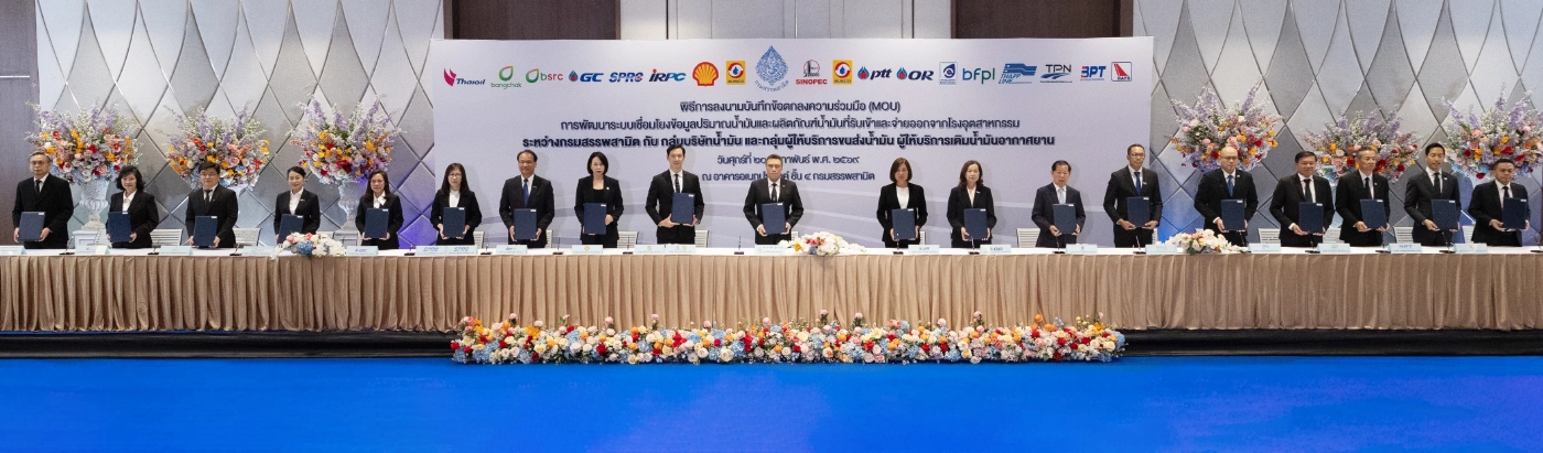 สรรพสามิต ผนึก 18 บริษัทน้ำมัน เชื่อมโยงข้อมูล ปูทางเก็บภาษีคาร์บอน