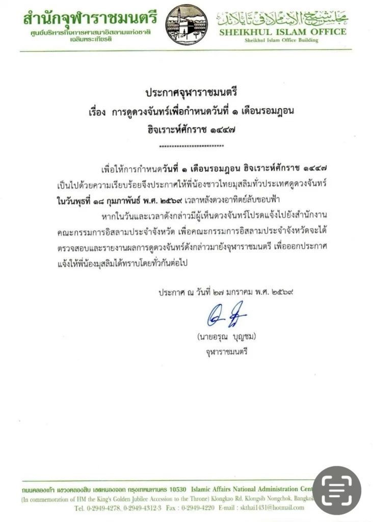 แม่ทัพ 4 สั่งเปิด "แผนใยแมงมุม" คุมเข้มเลือกตั้งใต้รับมือป่วนรอมฎอน