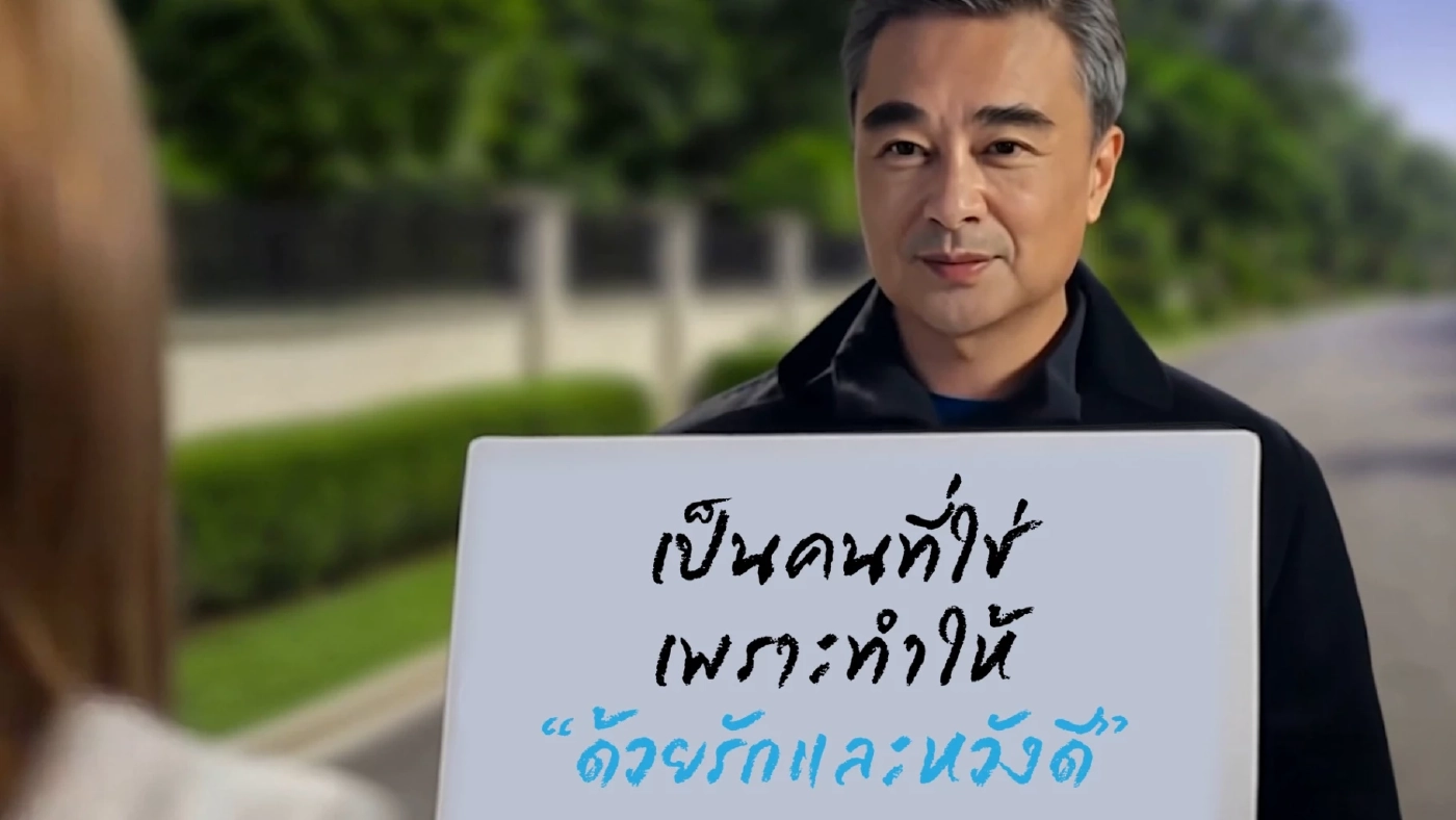 "อภิสิทธิ์" ขอ 8 ก.พ.ได้เป็นคนที่ใช่สร้าง "ฟ้าใหม่" ด้วยกัน