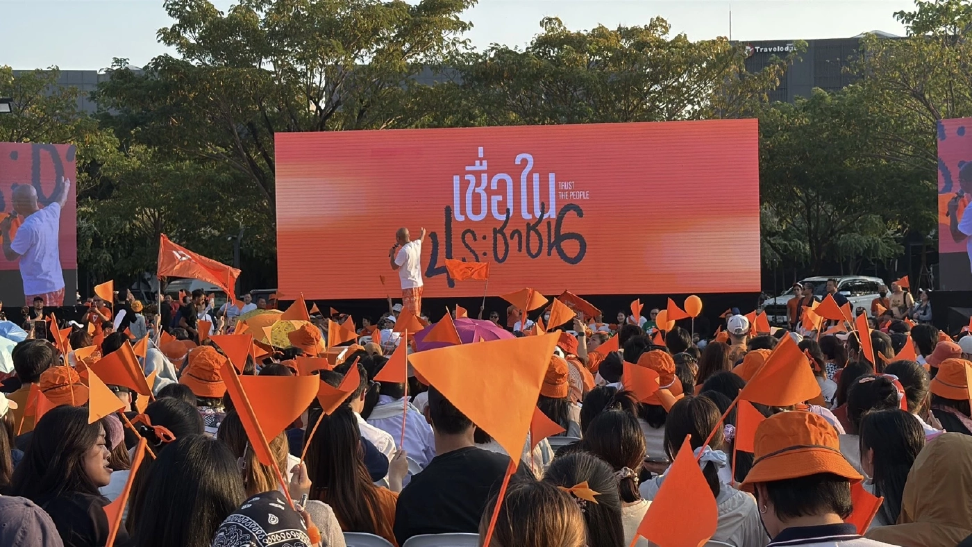 เวทีปราศรัยใหญ่ "พรรคส้ม" คึกคัก แห่รอฟัง "พิธา-แกนนำพรรค"