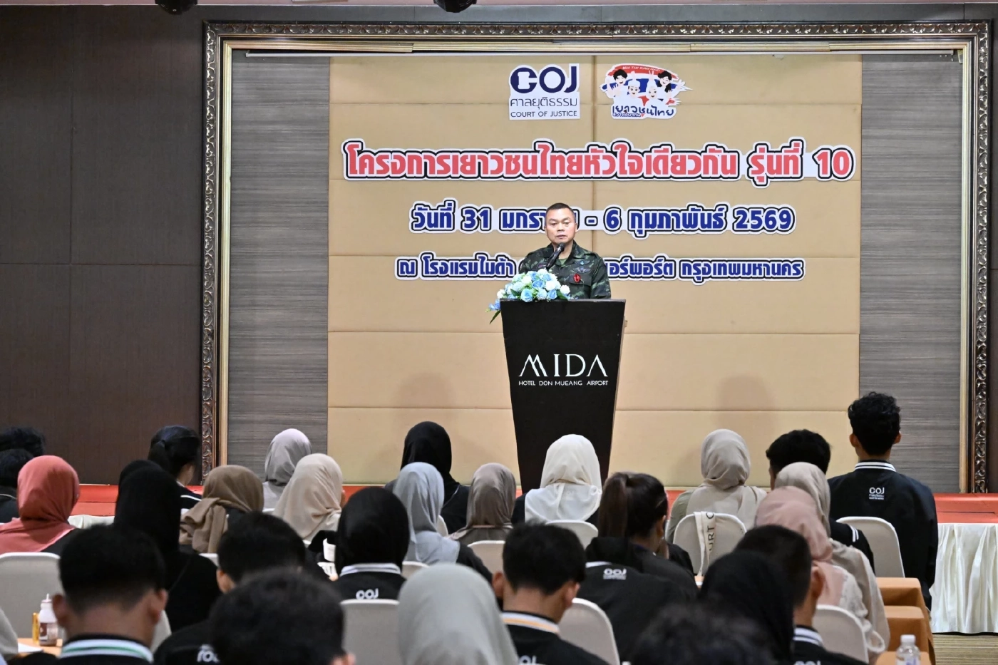 "แม่ทัพกุ้ง" บรรยาย ปลุกพลังเยาวชนไทยหัวใจเดียวกันรุ่นที่ 10