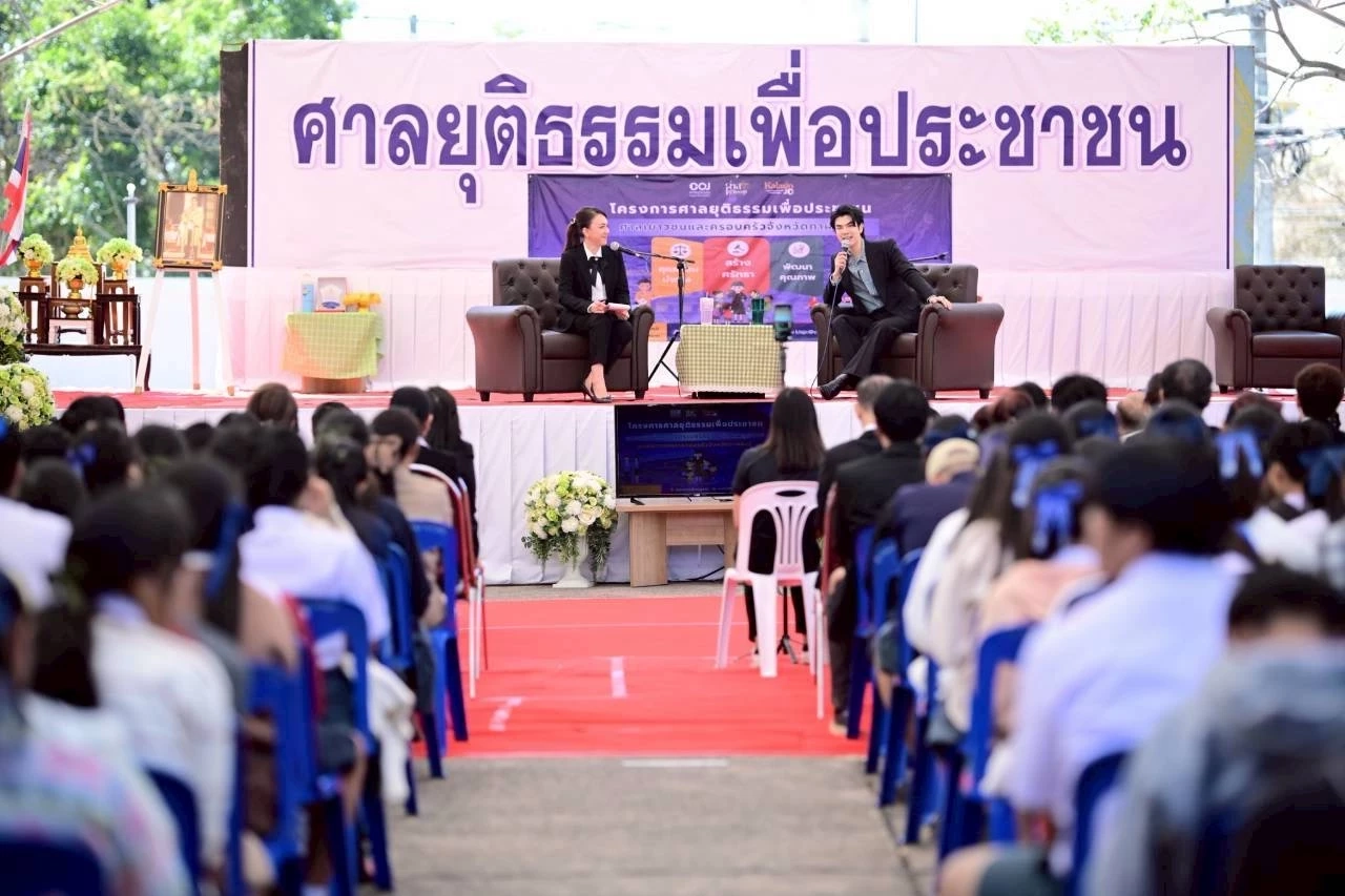 ศาลยุติธรรมเพื่อ ปชช. เติมรอยยิ้ม สร้างแรงบันดาลใจเด็กกาฬสินธุ์