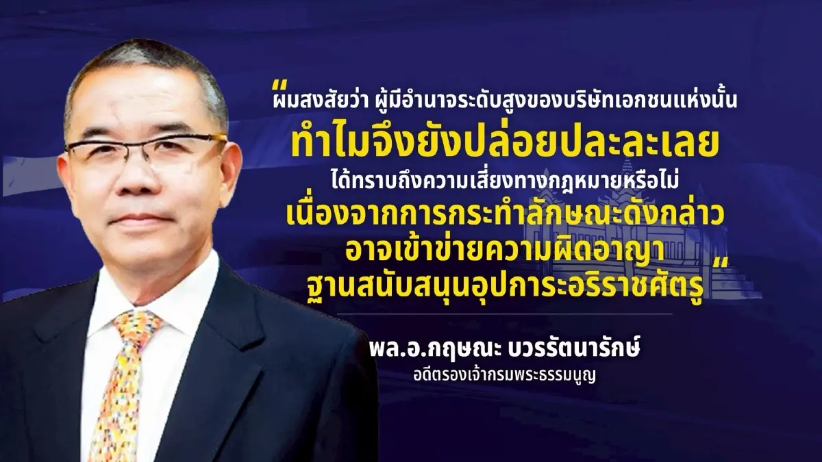 ทหารไทยเสียขาไม่หยุด ฝ่ายมั่นคงนิ่งเฉยจริงไหม ทำไมไม่ตอบโต้?