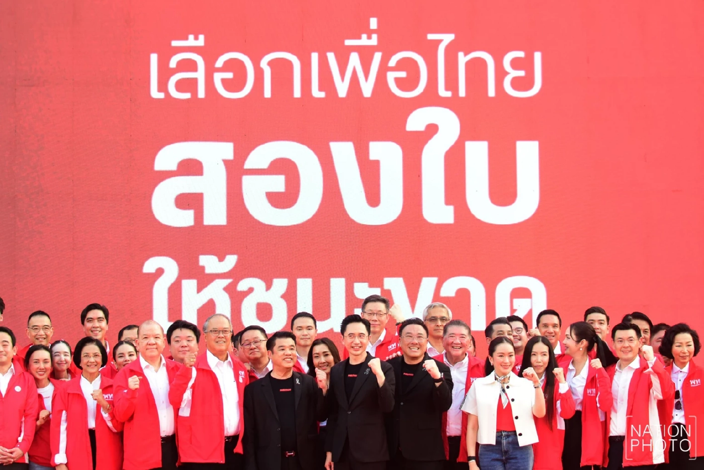 “อิ๊งค์” ร่วมฟังปราศรัยใหญ่ “ยศชนัน” ประกาศขอเป็นนายกฯคนที่ 33