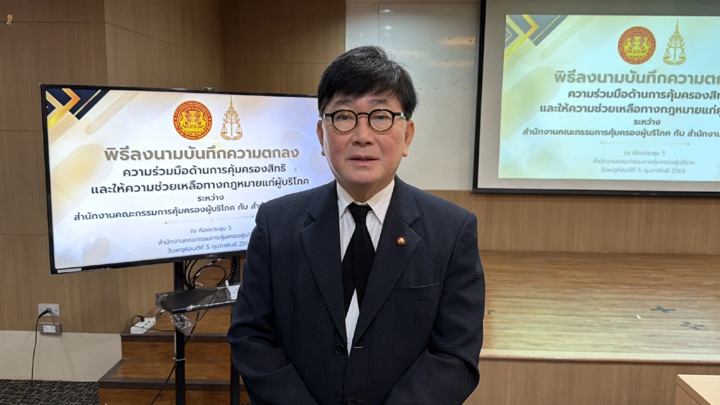 อัยการจับมือ สคบ.ร่วมมือด้านคุ้มครองสิทธิ ช่วยเหลือผู้บริโภค