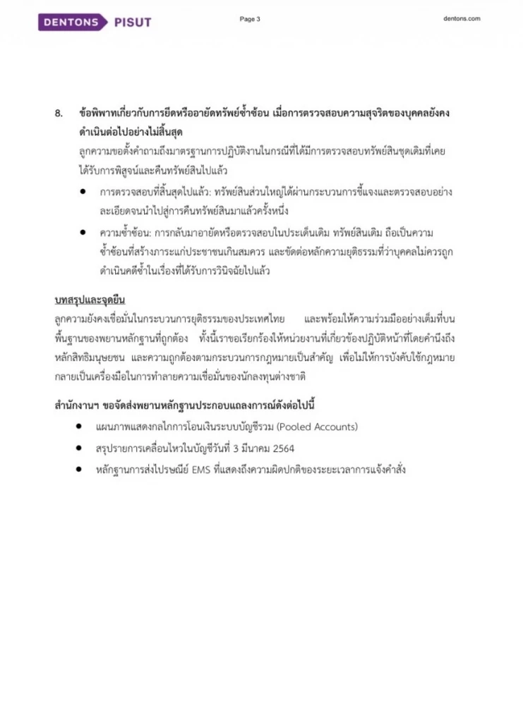 “ยิม เลียก” ร่อนแถลงการณ์ แจง 8 ข้อ ไม่เกี่ยว “สแกมเมอร์ – เฉินจื้อ”