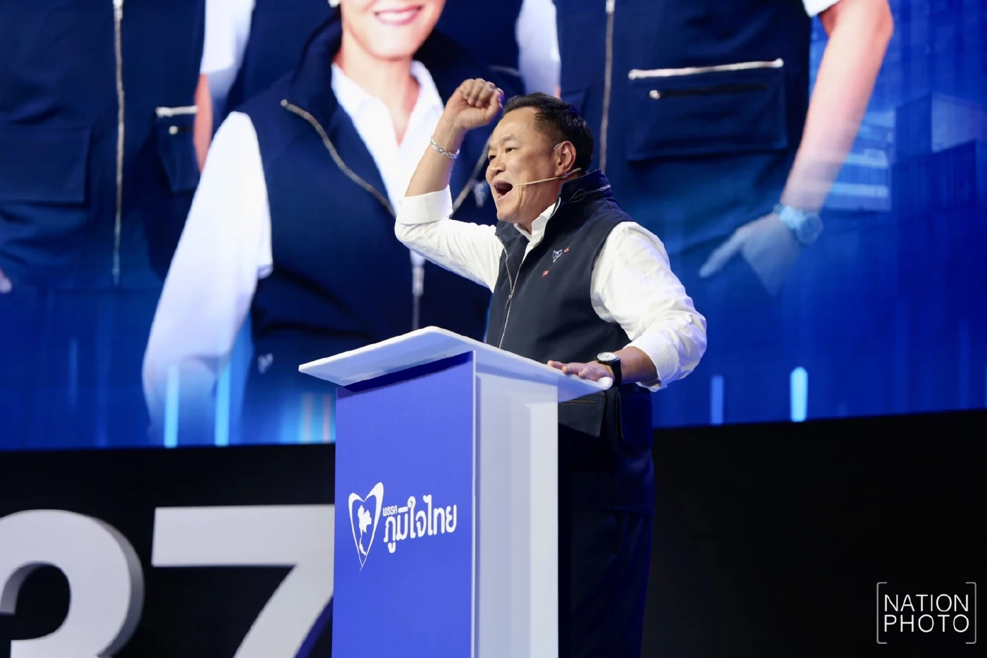 “อนุทิน” นำ 3 ขุนพล ภูมิใจไทย ปราศรัยใหญ่ครั้งสุดท้าย ชูทีมงานมืออาชีพ