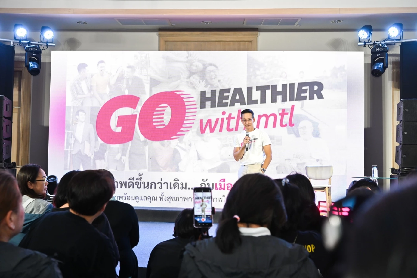 MTL เดินหน้ากลยุทธ์ 'Go Healthier with MTL' ตอบโจทย์ทุกไลฟ์สไตล์