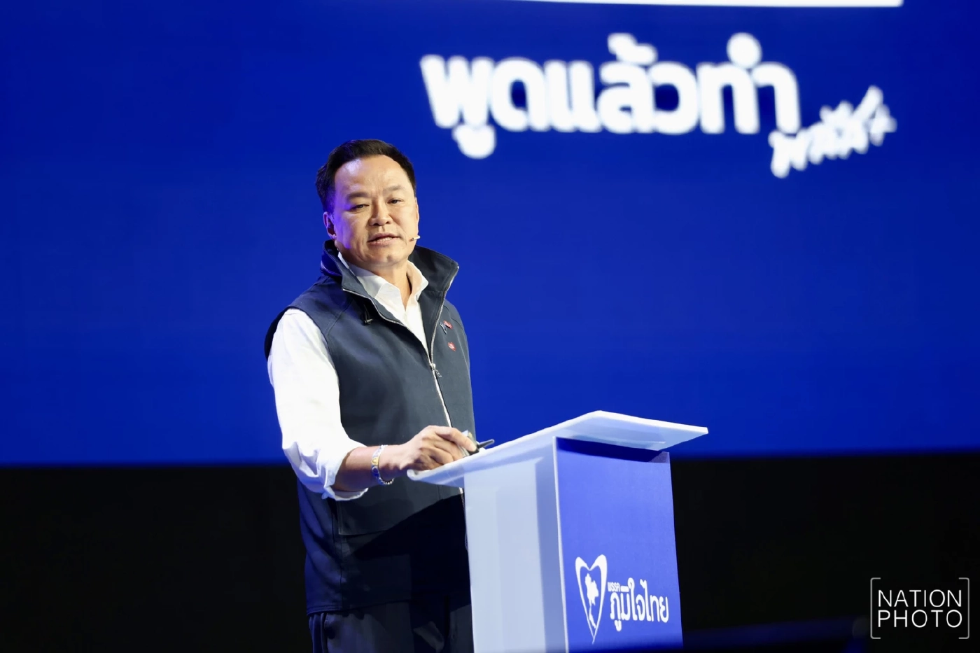 “อนุทิน” นำ 3 ขุนพล ภูมิใจไทย ปราศรัยใหญ่ครั้งสุดท้าย ชูทีมงานมืออาชีพ