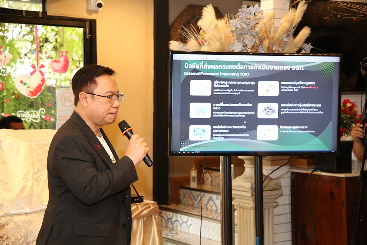 ยสท. ปรับกลยุทธ์ พลิกเกมธุรกิจ ดันส่งออก รุกธุรกิจใหม่เต็มสูบ