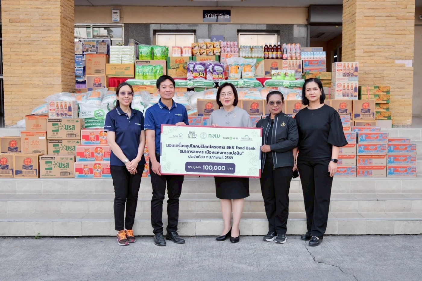 ซีแอนด์จีฯ แท็กทีม นิวสกายฯ หนุน BKK Food Bank ช่วยกลุ่มเปราะบาง