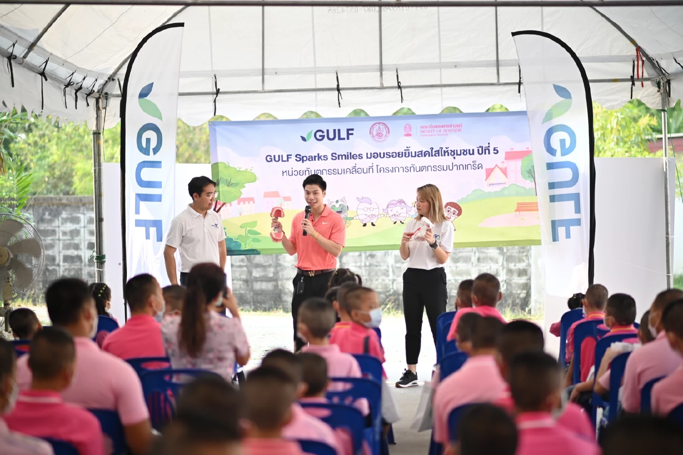 GULF ส่งต่อความสุข ปีที่ 6! ออกหน่วยทำฟันฟรี ณ ศูนย์นันทนาการคลองเตย 12-13 ก.พ. นี้ ตรวจสิทธิ Walk-in ที่นี่