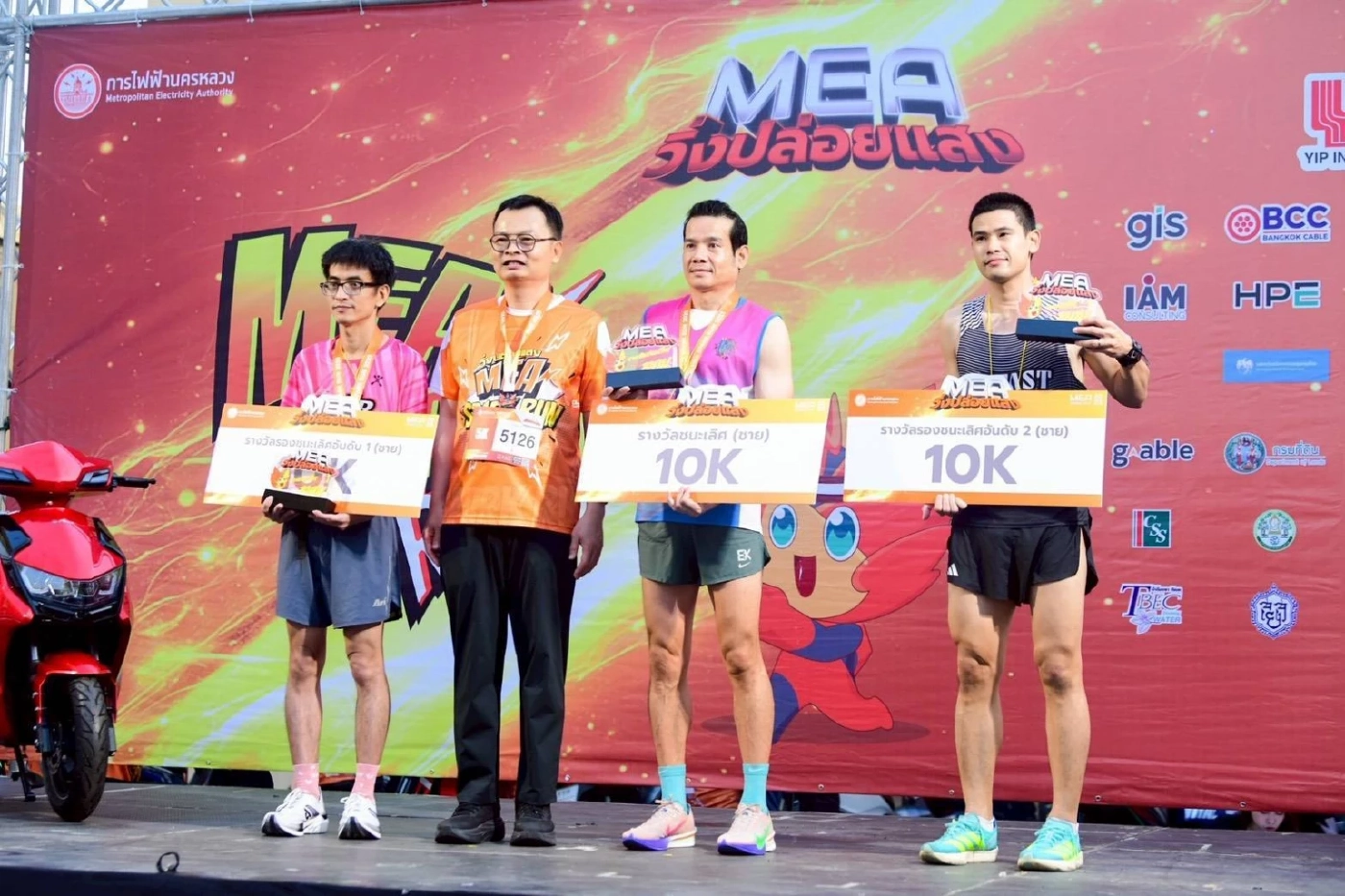 MEA ปลุกพลังงานเมือง จัดทัพนักวิ่งนับพันในงาน "MEA SPARK RUN" วิ่งชมประวัติศาสตร์ย่านพระนคร นำยอดสมัครกว่า 2.1 ล้านบาท สมทบทุนมูลนิธิรามาธิบดีฯ และมูลนิธิสายใจไทยฯ ส่งต่อแสงสว่างสู่สังคมไทย