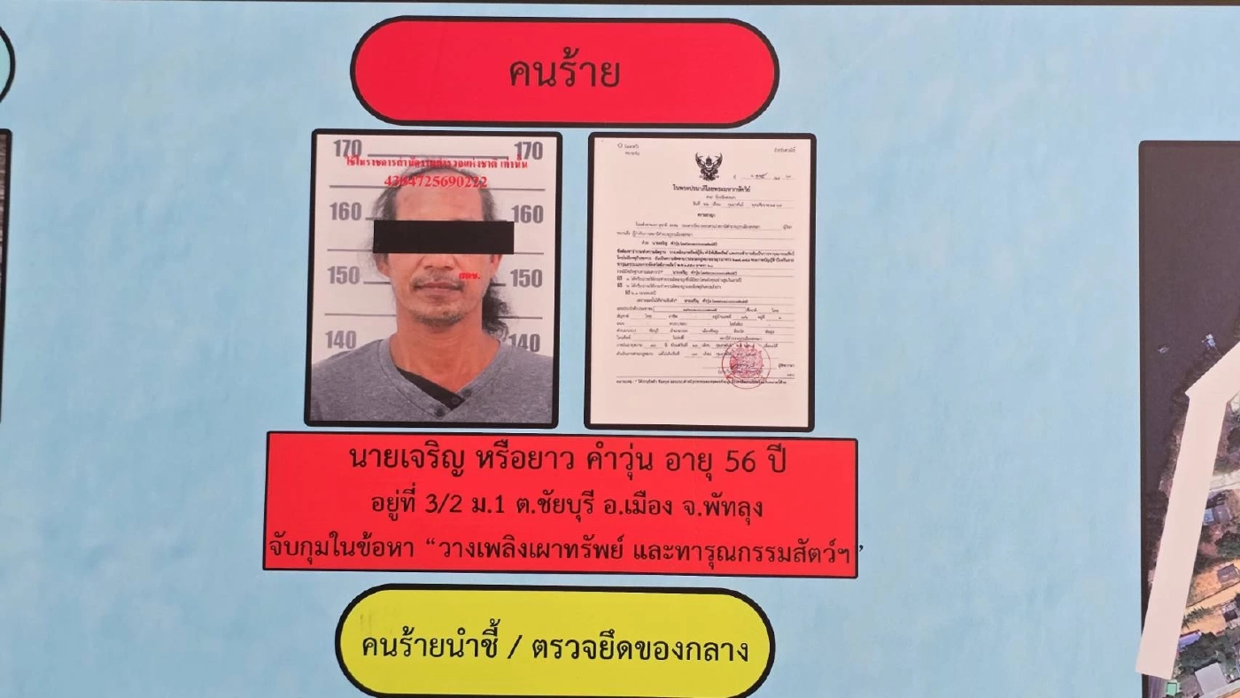 เปิดโฉม! ชายวัย 56 ปี สารภาพสิ้น ลงมือราดน้ำมันทำร้าย "มอลลี่" ไซบีเรียนทั้งเป็น