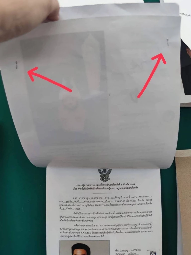 “ทนายไพศาล” เดือด! จี้ กกต.แจงหลังถูกรูปผู้สมัครเขตอื่นแปะทับ