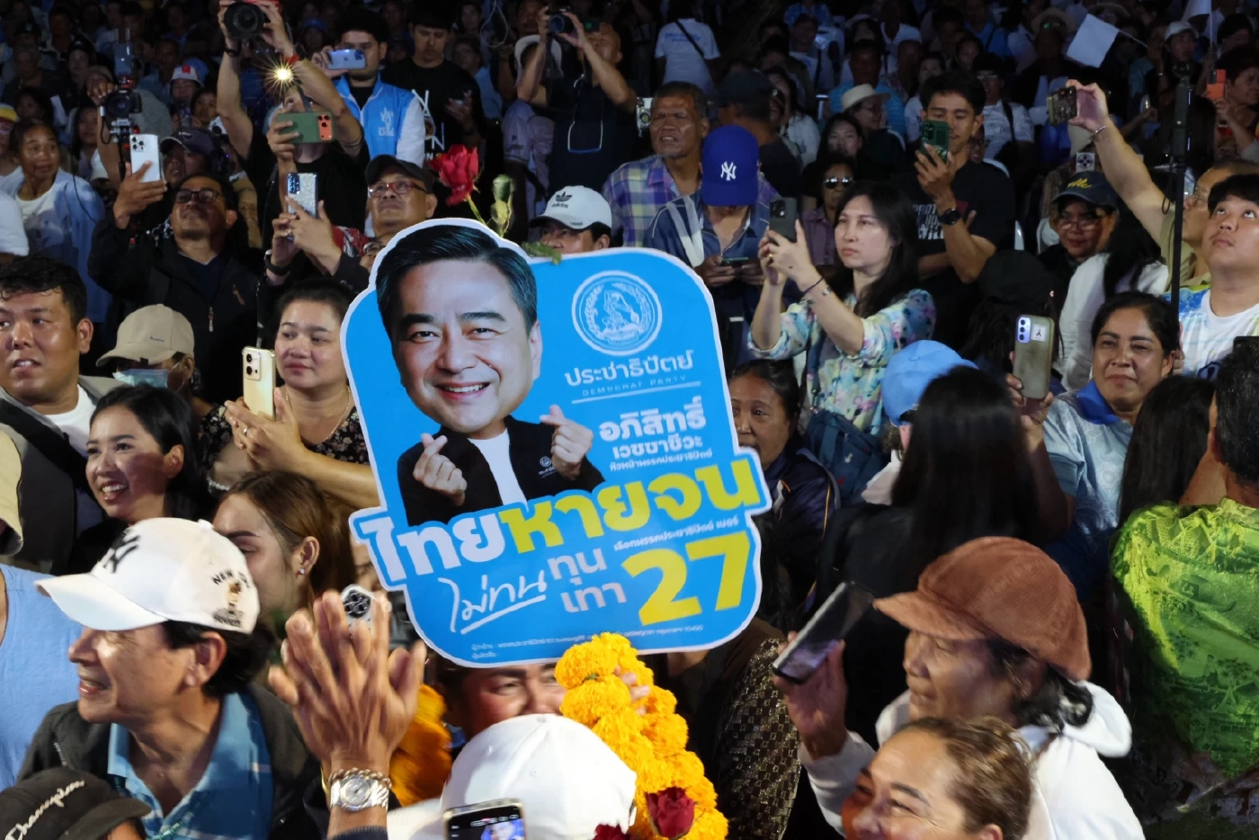 "อภิสิทธิ์" ลั่น! "ปชป สมบัติพ่อเฒ่า" ปลุก"นครศรีฯฟ้า"